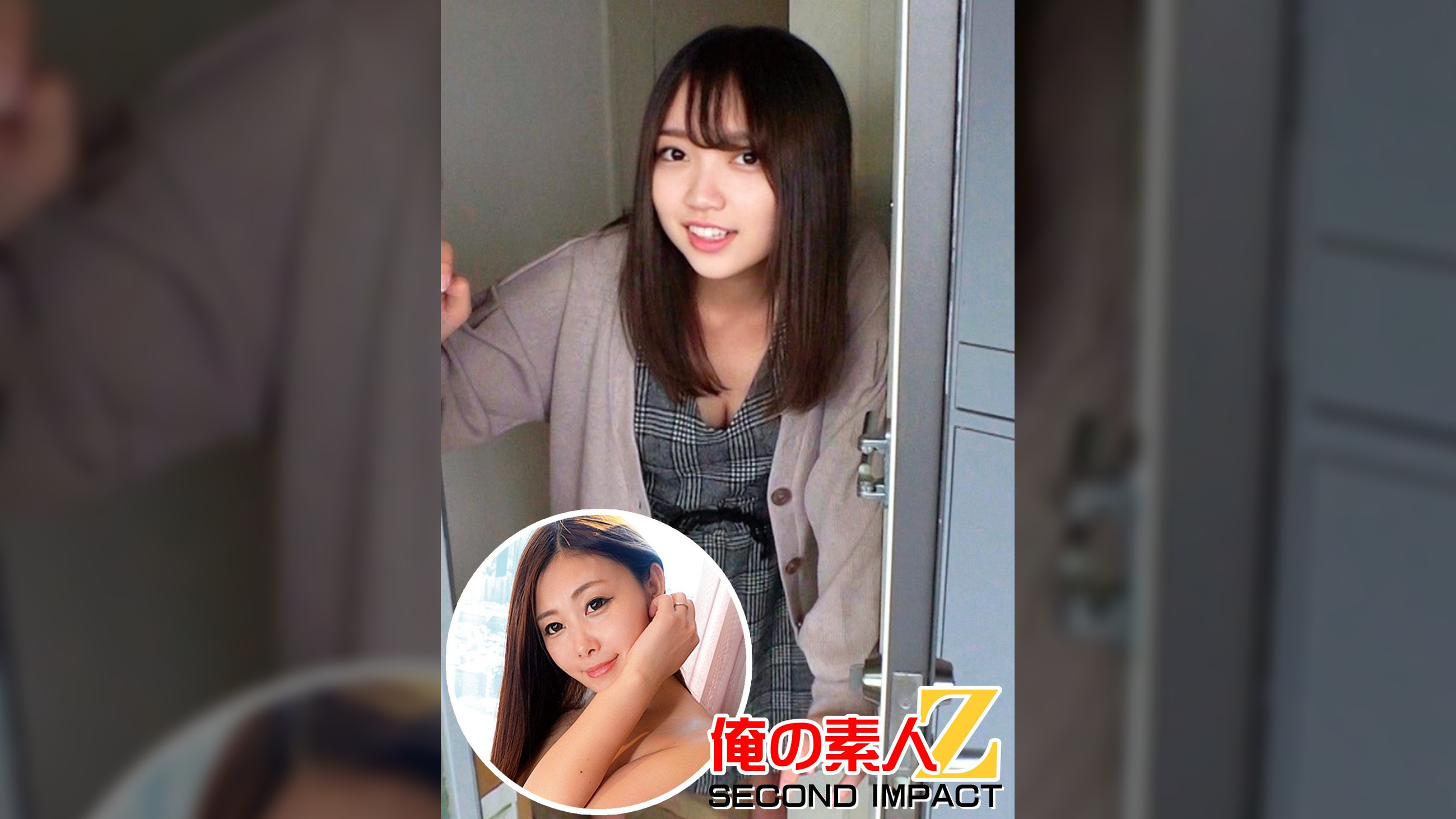 ななちゃんの自宅に童貞くんがお泊り！？＆騎乗位好きデカ尻ママみれいさん（32才）