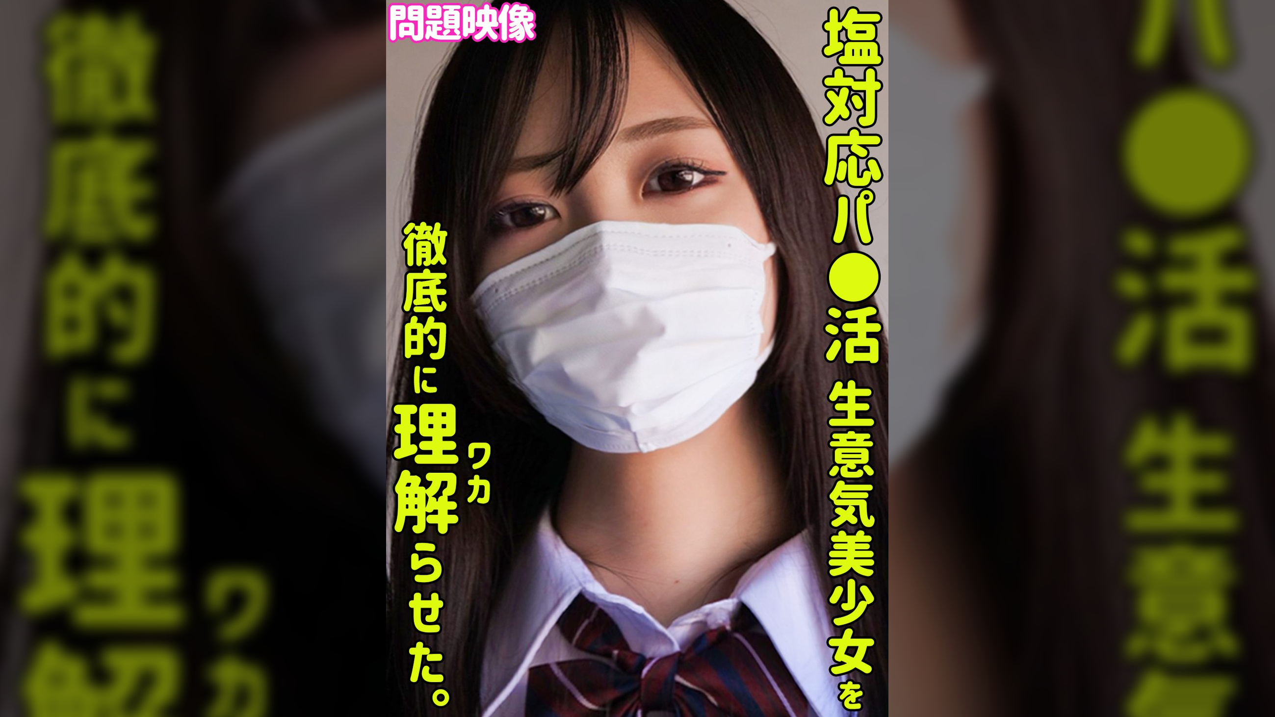 AKANE