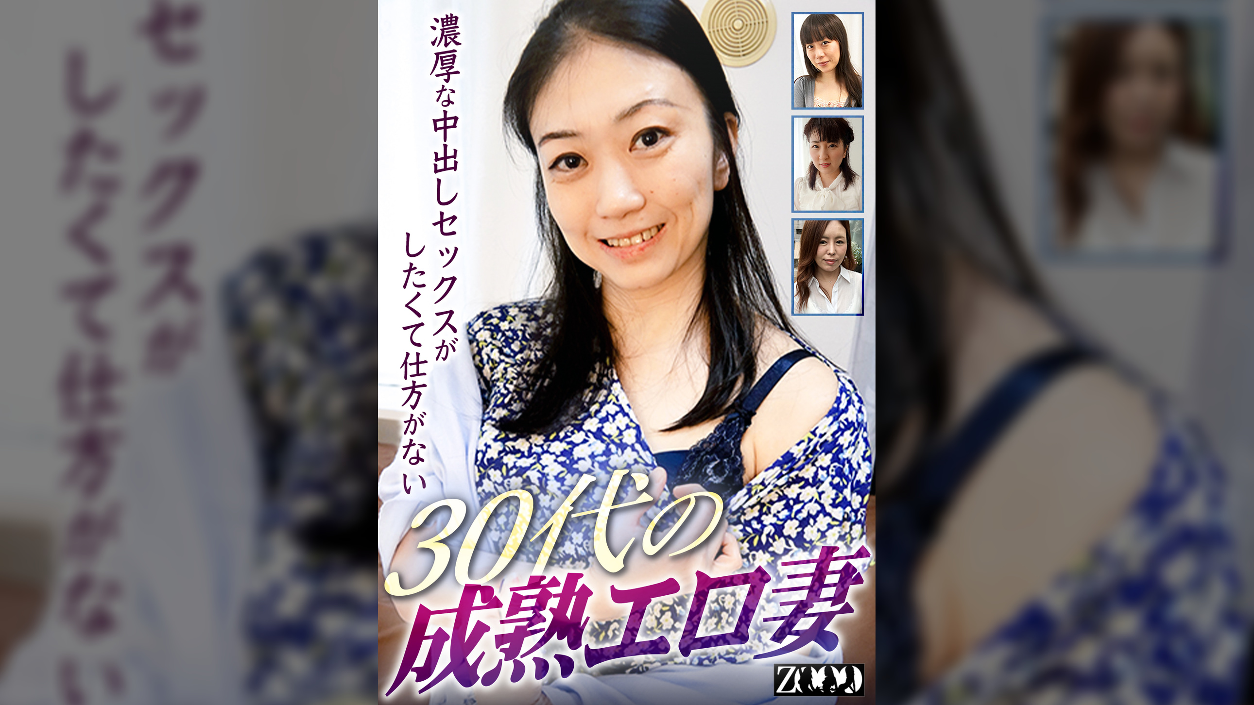 濃厚な中出しセックスがしたくて仕方がない30代の成熟エロ妻