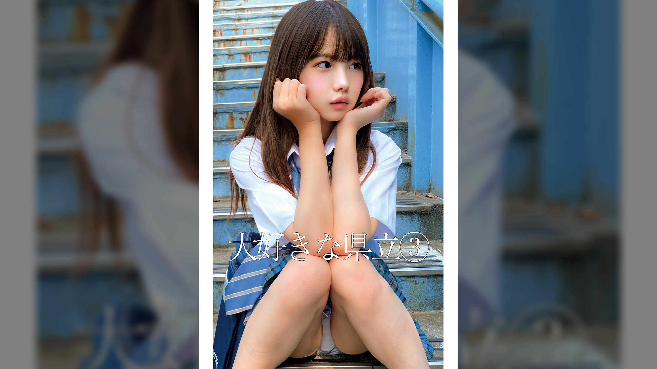 Iちゃん3