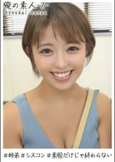 みつきさん（24）