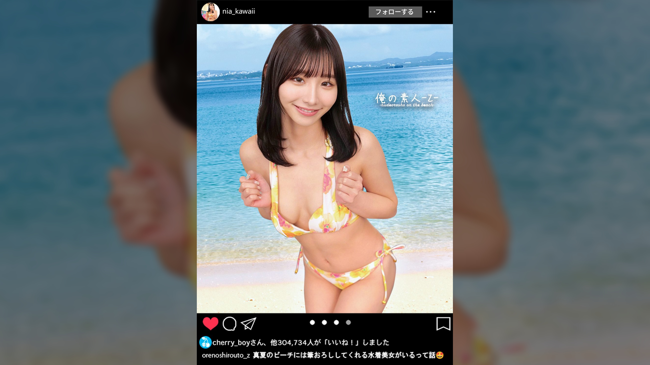 にあ