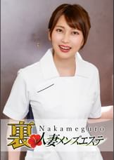 本番あり！中目黒人妻出張マッサージ嬢　かほ