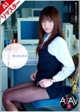 【AIリマスター版】働く美女と性交　吉永恵美