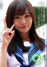 小柄で可憐な関西娘にセーラー服を着せてホテルにこもってパコパコとハメまくりましたぁ～！