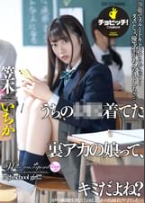 この裏アカって、キミのだよね？　笠木いちか