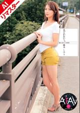 【AIリマスター版】見られたい…。露出人妻・言いなり情事 艶堂しほり