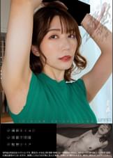 発禁　14　フードジャーナリスト　香織（31）　