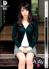 【AIリマスター版】しつけてください　若妻・奴●志願　晶エリー