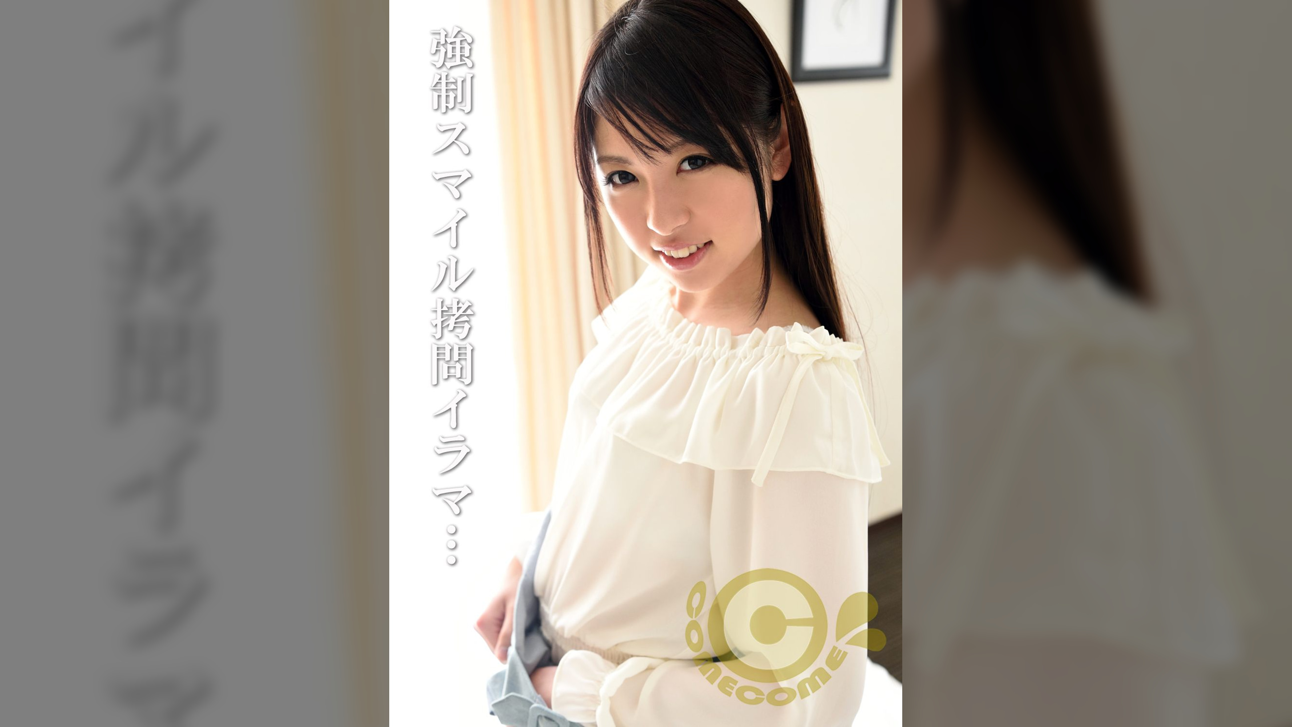 上下の口に極太棒をねじ込まれ、笑みを浮かべながら嗚咽を漏らす●制スマイル●問イラマ