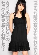 つぶらな瞳の女の子が照れながらカメラの前で恥じらいのセックスを見せてくれました！