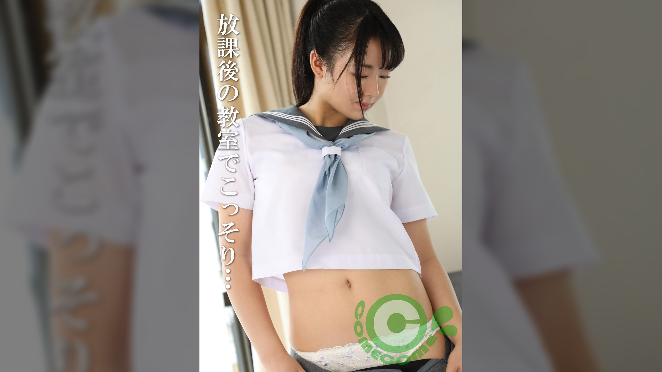 セーラー服美少女と放課後の●室でこっそり性交。クンニではしきりに羞恥するも、極太をハメてやるとすぐに悶絶