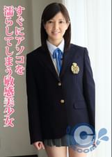 ●●美少女はすぐにアソコを濡らしてしまう敏感体質。極太でホジられると可愛い声をあげながら何度もイッちゃう