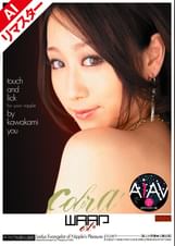 【AIリマスター版】チクビ快感伝道師　川上ゆう