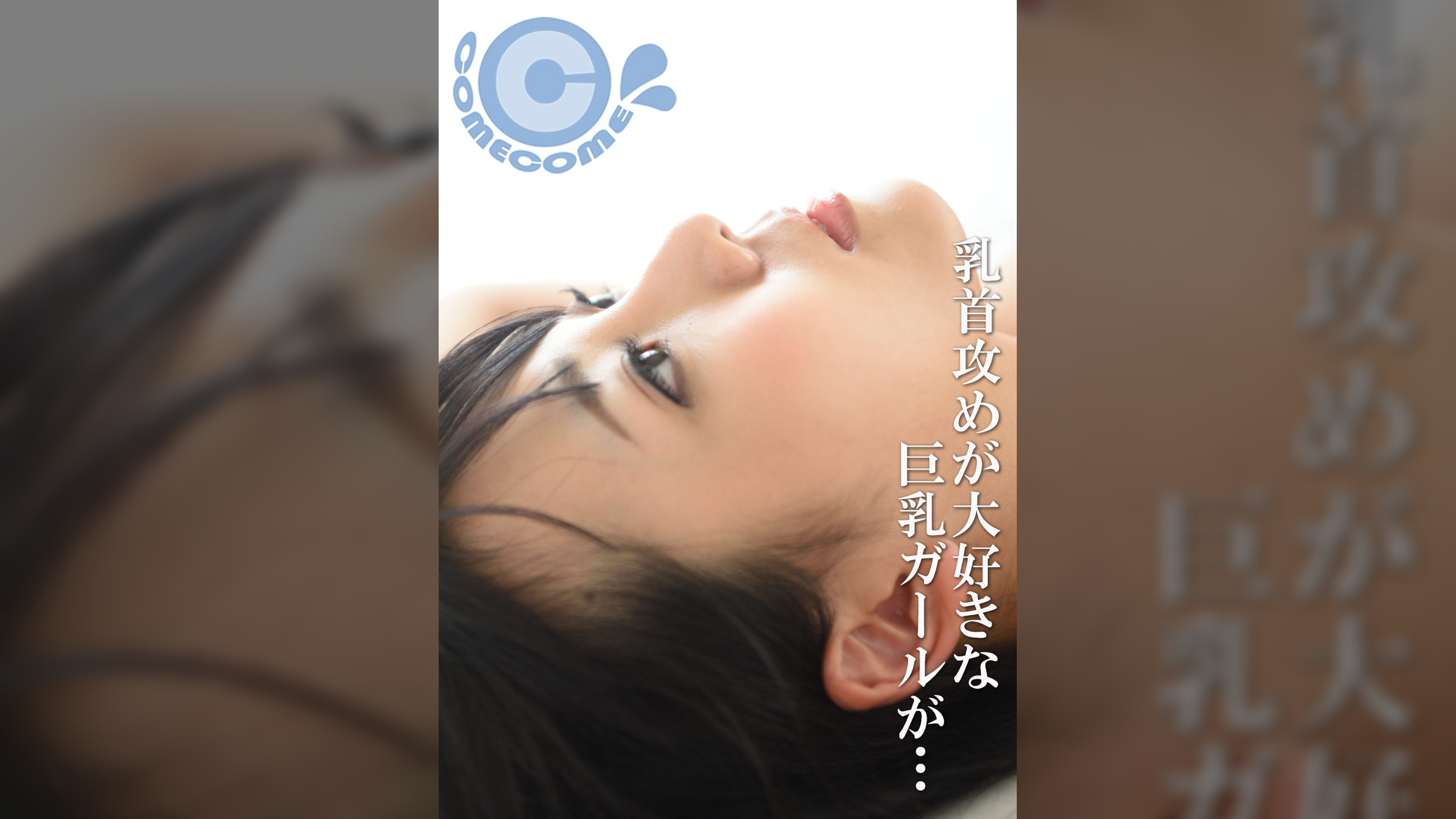 乳首が弱点のボク。女の子から徹底的に敏感ビーチクを責められて恥ずかしいほど勃起しちゃいました