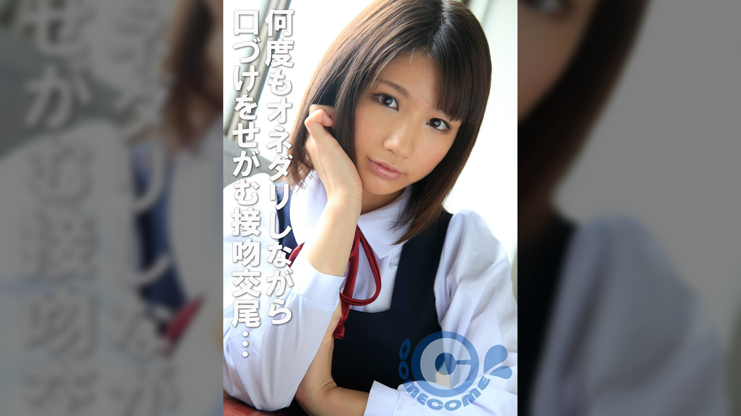 舌を絡ませる度に糸を引くほど湿っていくオマ●コ。長く伸びる舌で何度もオネダリしながら口づけをせがむ接吻交尾
