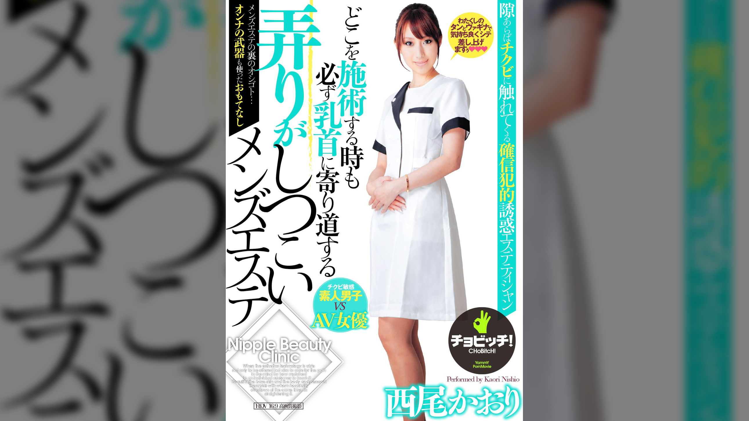 どこを施術する時も必ず乳首に寄り道する弄りがしつこいメンズエステ