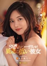 SEXのハードルが異常に低い彼女 彼氏がいても挿入OKで誰のチ●ポでもイッちゃう早漏イクイク性交。五十嵐なつ