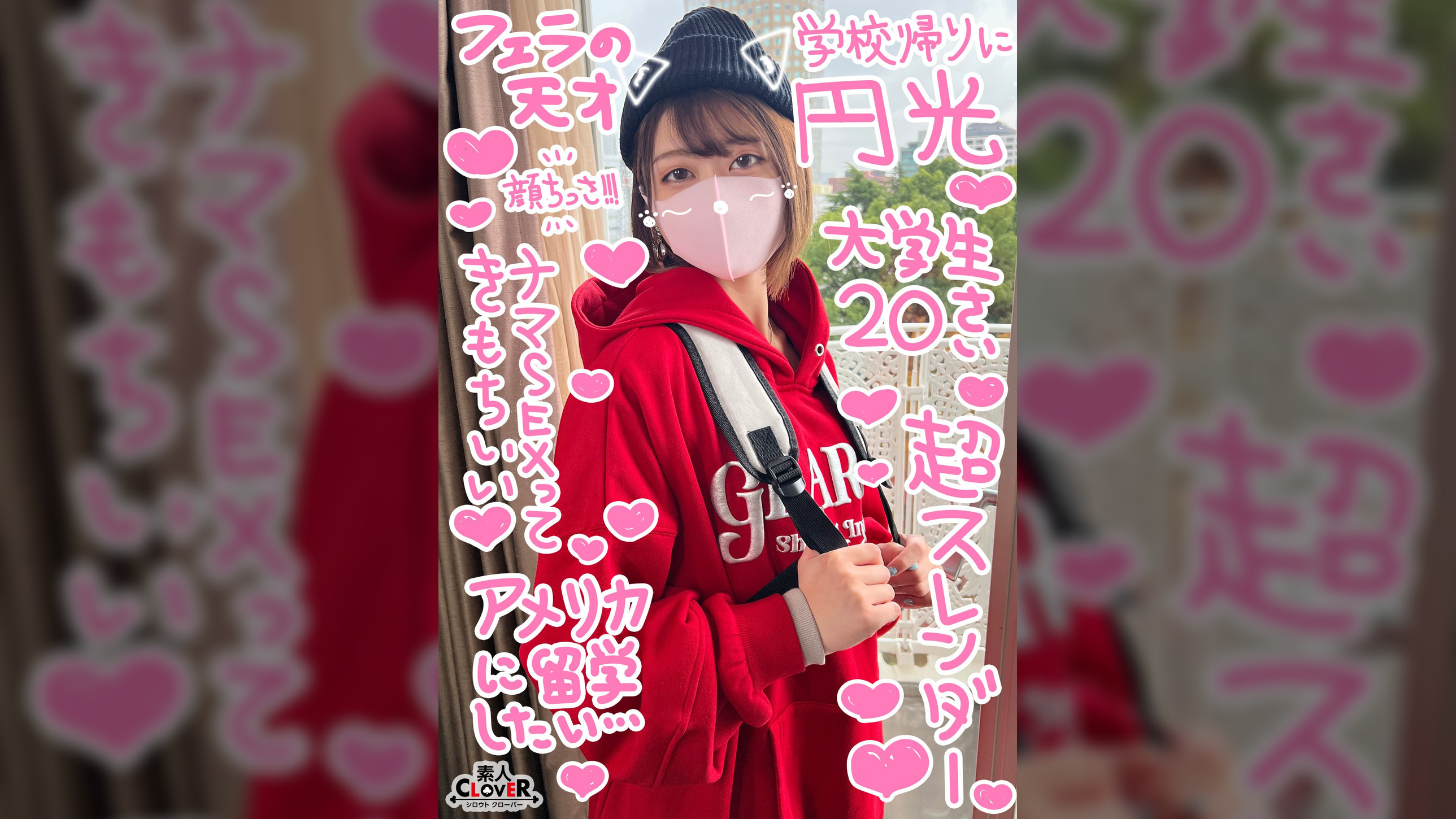 【超美麗パイパン♪マスク取っても激かわ奇跡のスレンダーJDと円光性交】ボーイッシュな服装の下は極上スレンダーボディ♪すべすべパイパンから愛液が溢れ、衰え知らずのオジさんチ○ポにイキまくる！追加料金で生ハメ中出し絶頂の快楽堕ち3射精!!!【￥￥￥♯りお♯20歳♯大学生♯003】