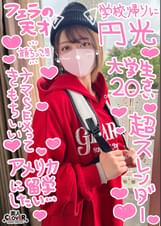 【超美麗パイパン♪マスク取っても激かわ奇跡のスレンダーJDと円光性交】ボーイッシュな服装の下は極上スレンダーボディ♪すべすべパイパンから愛液が溢れ、衰え知らずのオジさんチ○ポにイキまくる！追加料金で生ハメ中出し絶頂の快楽堕ち3射精!!!【￥￥￥♯りお♯20歳♯大学生♯003】