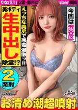 【エロい妄想で悪霊退散♪超美尻Y○○TUBERとお清めゴーストバスターSEX in 千駄ヶ谷】激カワ配信者と心霊スポットを巡っていたら悪霊がチンチンに憑いちゃった…！いわくつきのホテル(大嘘)に連れ込んで潮吹きお清め緊急除霊開始→煩悩まみれな変態娘の生膣で悪霊を直接吸い出し濃厚除霊2射精!!【ダーツナンパin Tokyo♯りな♯21歳♯ネット配信者♯54投目】