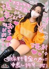 【もっちり吸い付く色白桃尻女子大生と円光性交】絶賛モラトリアム中のJDがハワイに行く為おじチンをイかせまくるッ！抱き心地抜群の透明スベ肌が映えるエロランジェリーで即連戦で3射精!!!【￥￥￥♯このみ♯22歳♯大学生♯009】