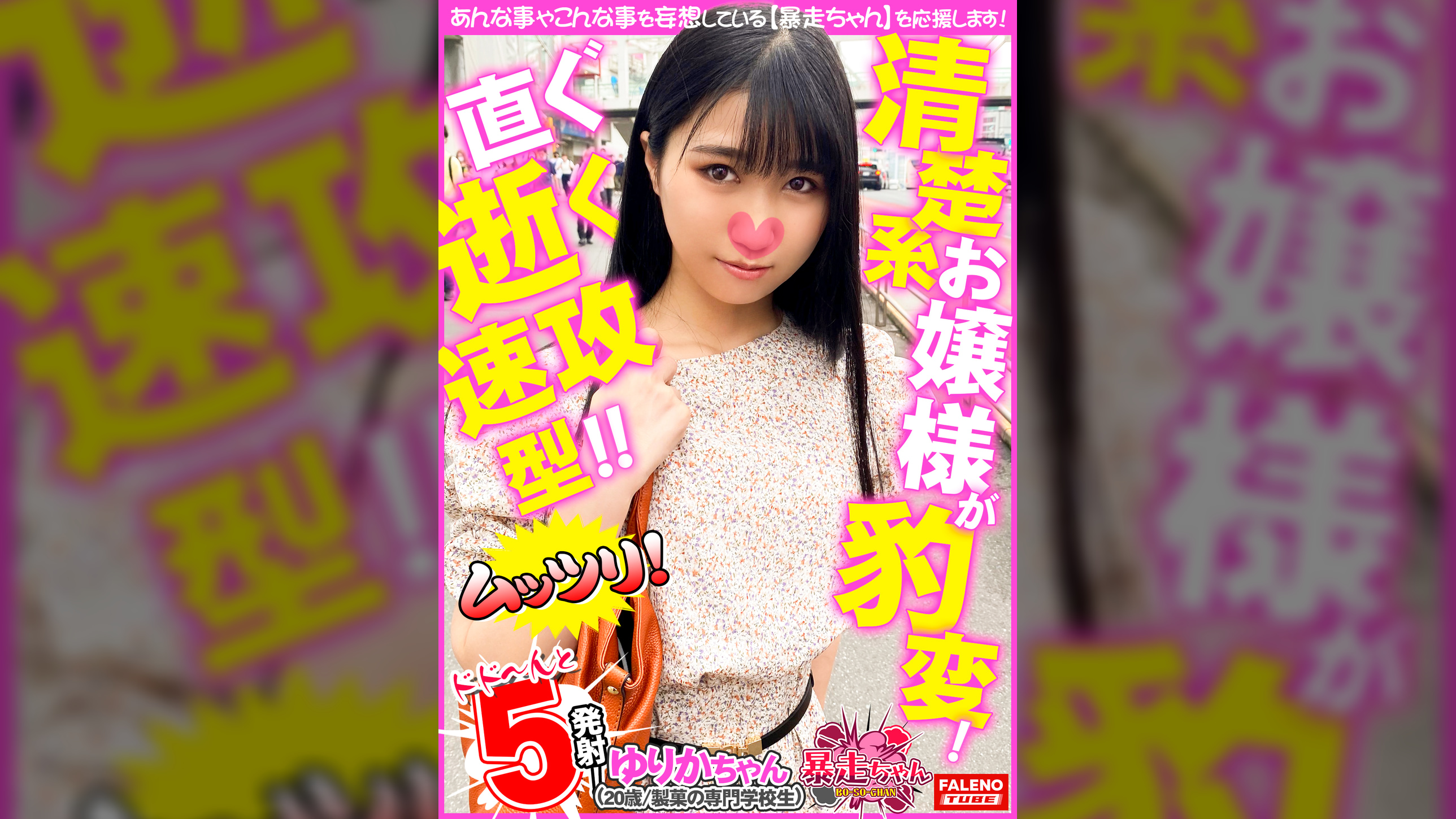 【前屈立バックの激ピストンでブリっと豪快にマン屁を吹かす崩壊オマ〇コ！】マン汁まみれのチ〇コにしゃぶりつく！【奥キモチイイ！もっとして！もっと！】清楚で大人しい恥ずかしがり屋のお嬢様が豹変！【手マンで潮が溢れ出る！崩壊おまん娘】チ〇コを挿れられると直ぐ逝く速攻型！【暴走ちゃん17＠ゆりかちゃん（20歳/製菓の専門●●生）の火遊び】