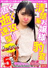 【前屈立バックの激ピストンでブリっと豪快にマン屁を吹かす崩壊オマ〇コ！】マン汁まみれのチ〇コにしゃぶりつく！【奥キモチイイ！もっとして！もっと！】清楚で大人しい恥ずかしがり屋のお嬢様が豹変！【手マンで潮が溢れ出る！崩壊おまん娘】チ〇コを挿れられると直ぐ逝く速攻型！【暴走ちゃん17＠ゆりかちゃん（20歳/製菓の専門●●生）の火遊び】