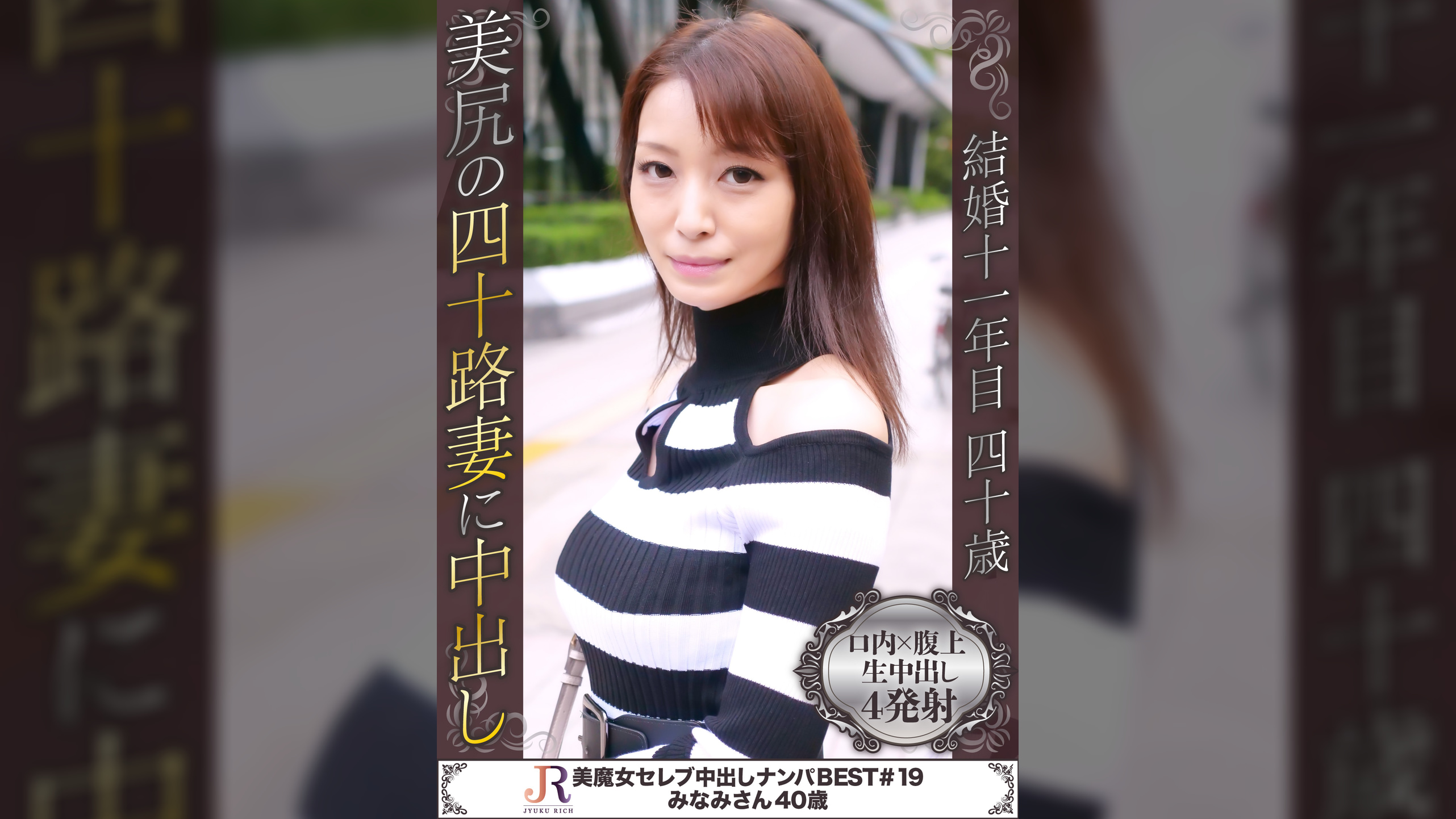 スタイル抜群でくびれたウエストと大きな美尻がたまらない淫乱どエロ人妻美魔女　みなみさん40歳