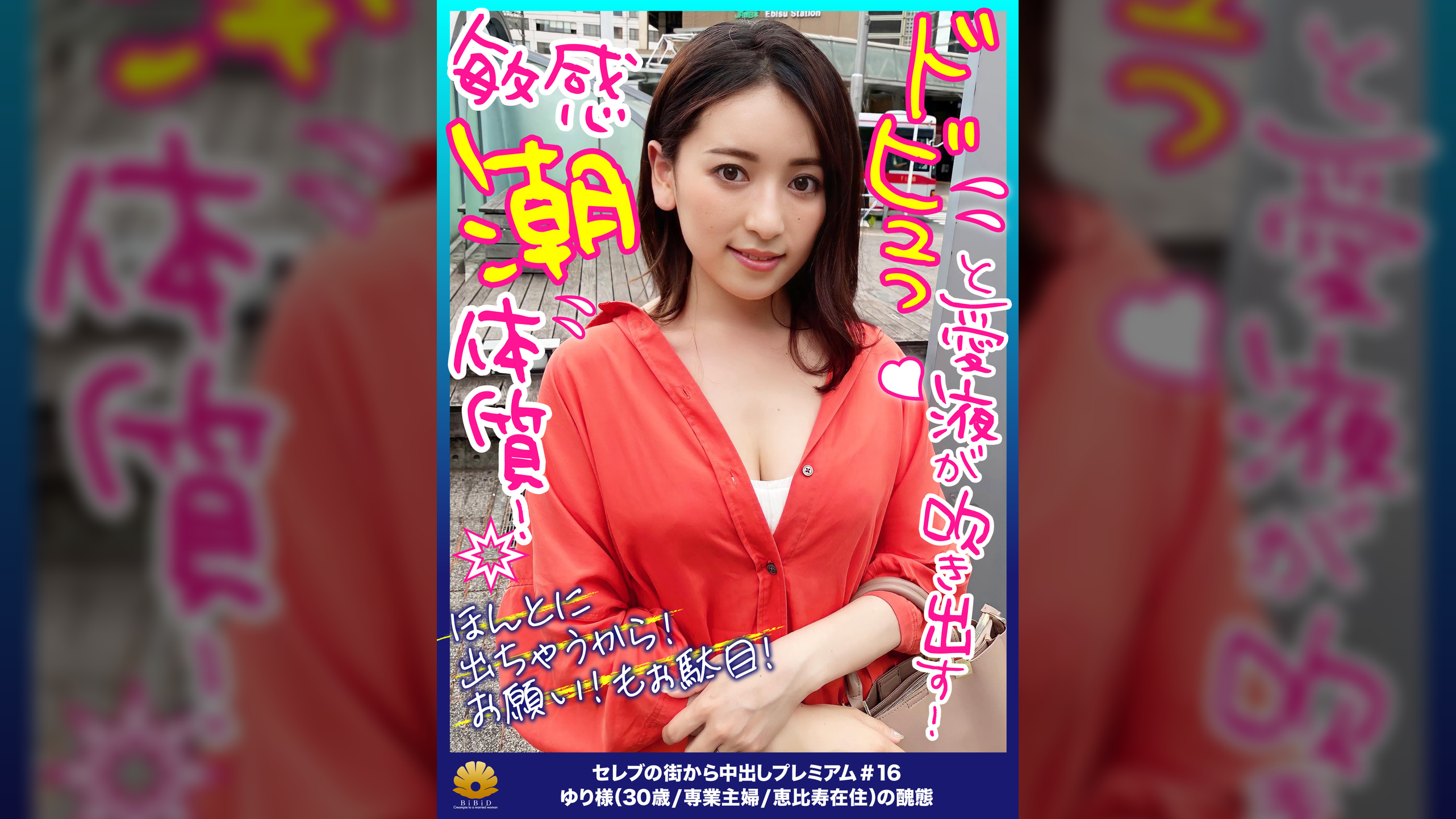 【何度もすぐ逝く早漏オマ〇コ!ドビュっと愛液が吹き出す!敏感潮体質!理性崩壊!中出し懇願!種付け要求!】お尻の穴をヒクヒクさせて恥部をさらけ出す!乳首の先っぽを摘まみ上げると悶絶!「ほんとに出ちゃうから!ほんとにお願い!やだ!もぉ駄目!」びしゃっと吹き出すマン汁まみれの醜態!デカチンを小さなお口にぶち込まれ涎を垂らし涙を浮かべて全てを受け入れる!「なか擦るの駄目です!そこっ!待って!駄目!待ってください!逝く!逝く!」困った顔して悶絶!絶頂!【セレブの街から~ファーストクラス絶品人妻ナンパ#16ゆり様(30歳/専業主婦/恵比寿在住)の醜態】