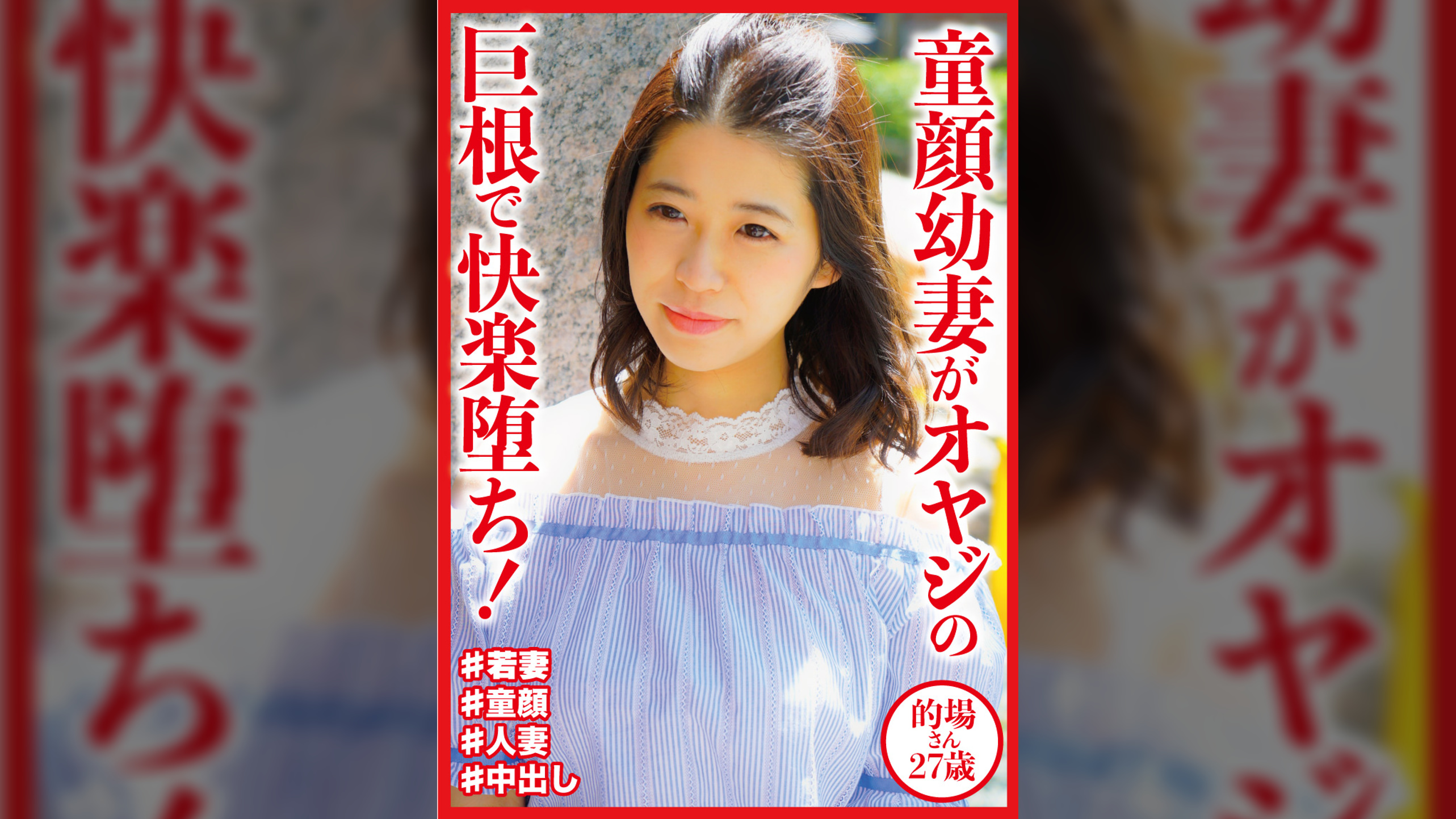 夫に不倫されている妻　貞操観念が崩れ去って始めての不倫に挑む！本物ドキュメンタリー