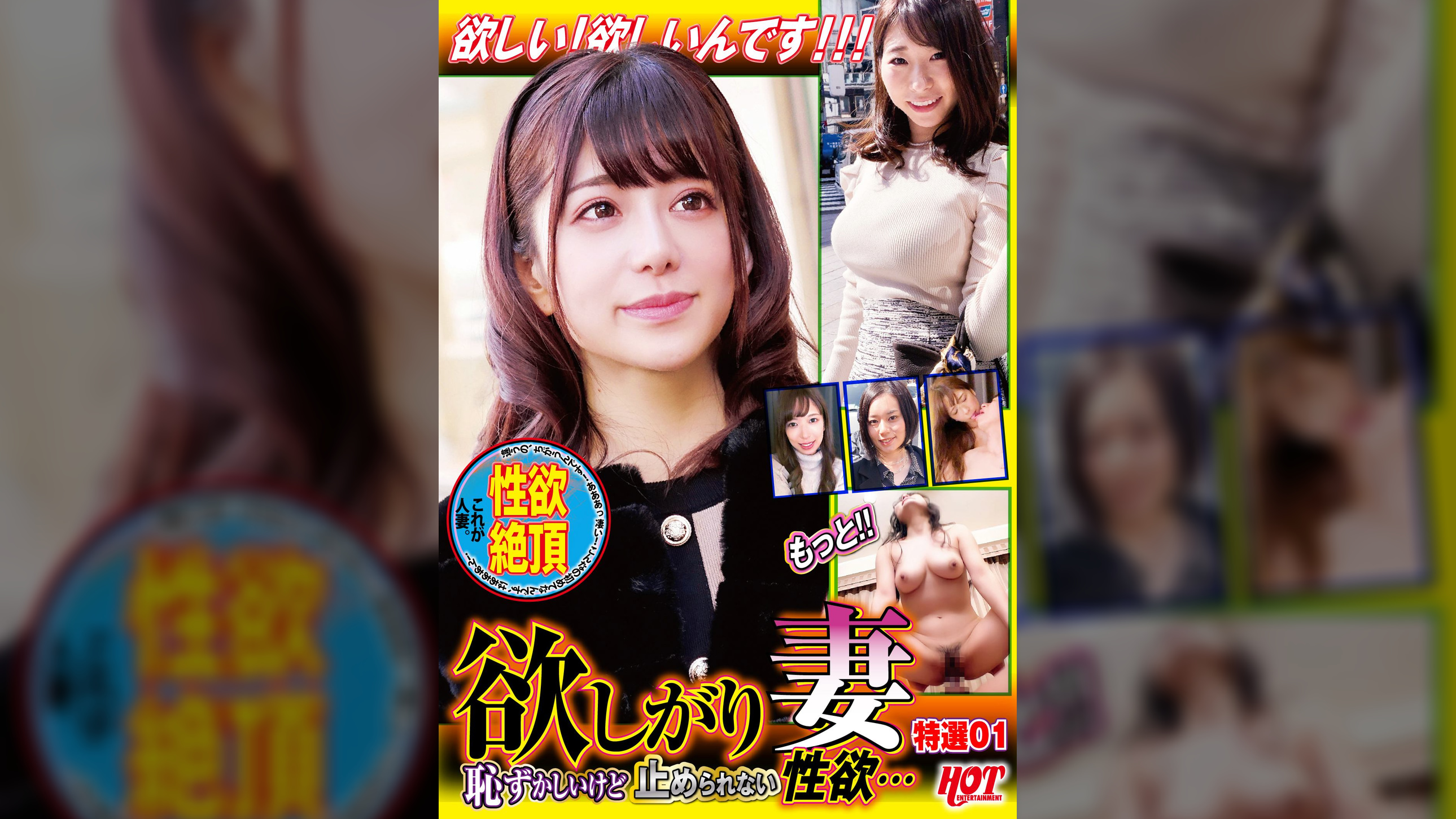 欲しがり妻 恥ずかしいけど止められない性欲…奥さん、最高です！特選01