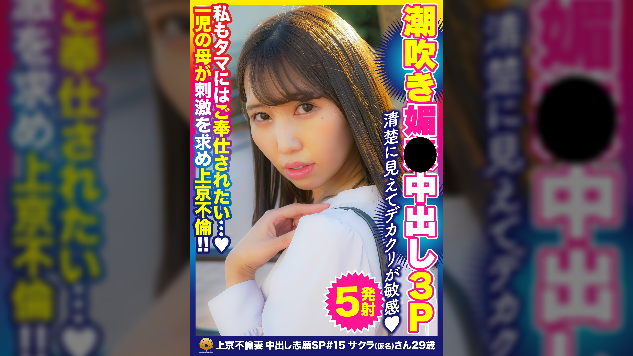 とっても清楚系で可愛らしいが、なんとパイパンでデカクリで超敏感美人上京妻　サクラ（仮名）さん２９歳