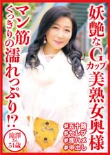 銀座の美魔女との濃密過ぎるSEX！しっとりした色気の黒髪熟女！大人の女・滝澤さん