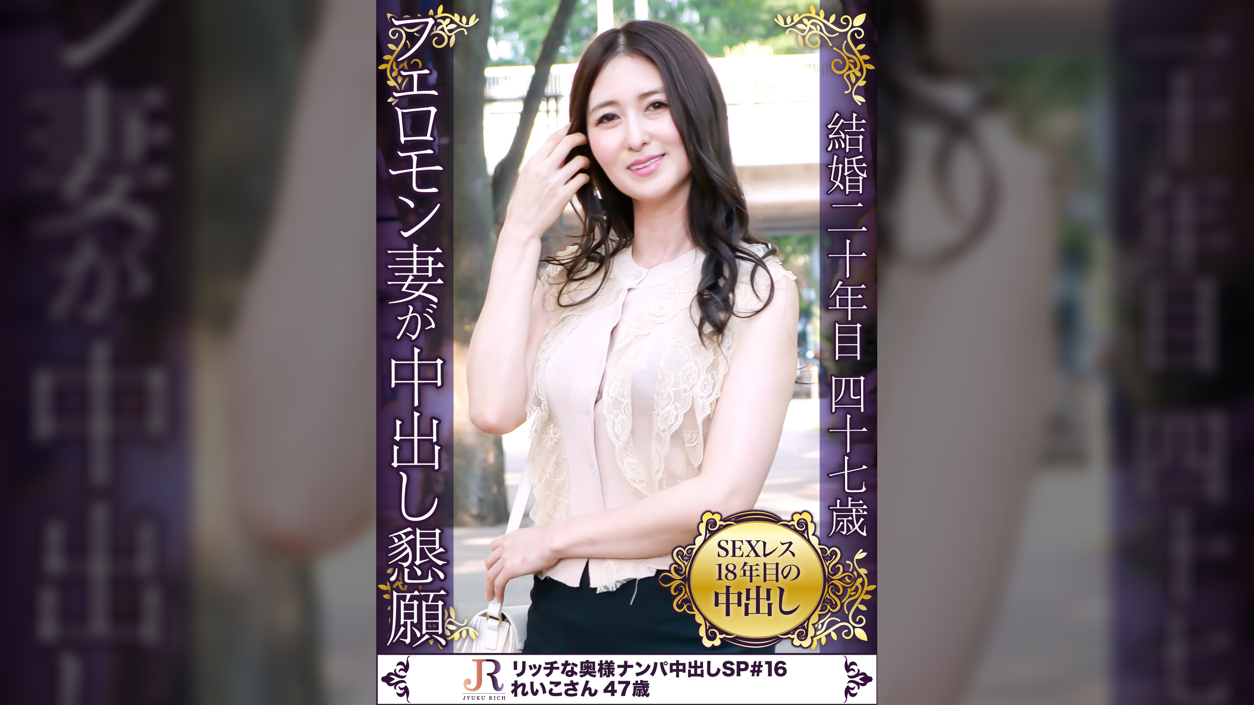 黒髪が素敵なエロフェロモンたっぷりの美人奥様GET！！　れいこさん　４７歳