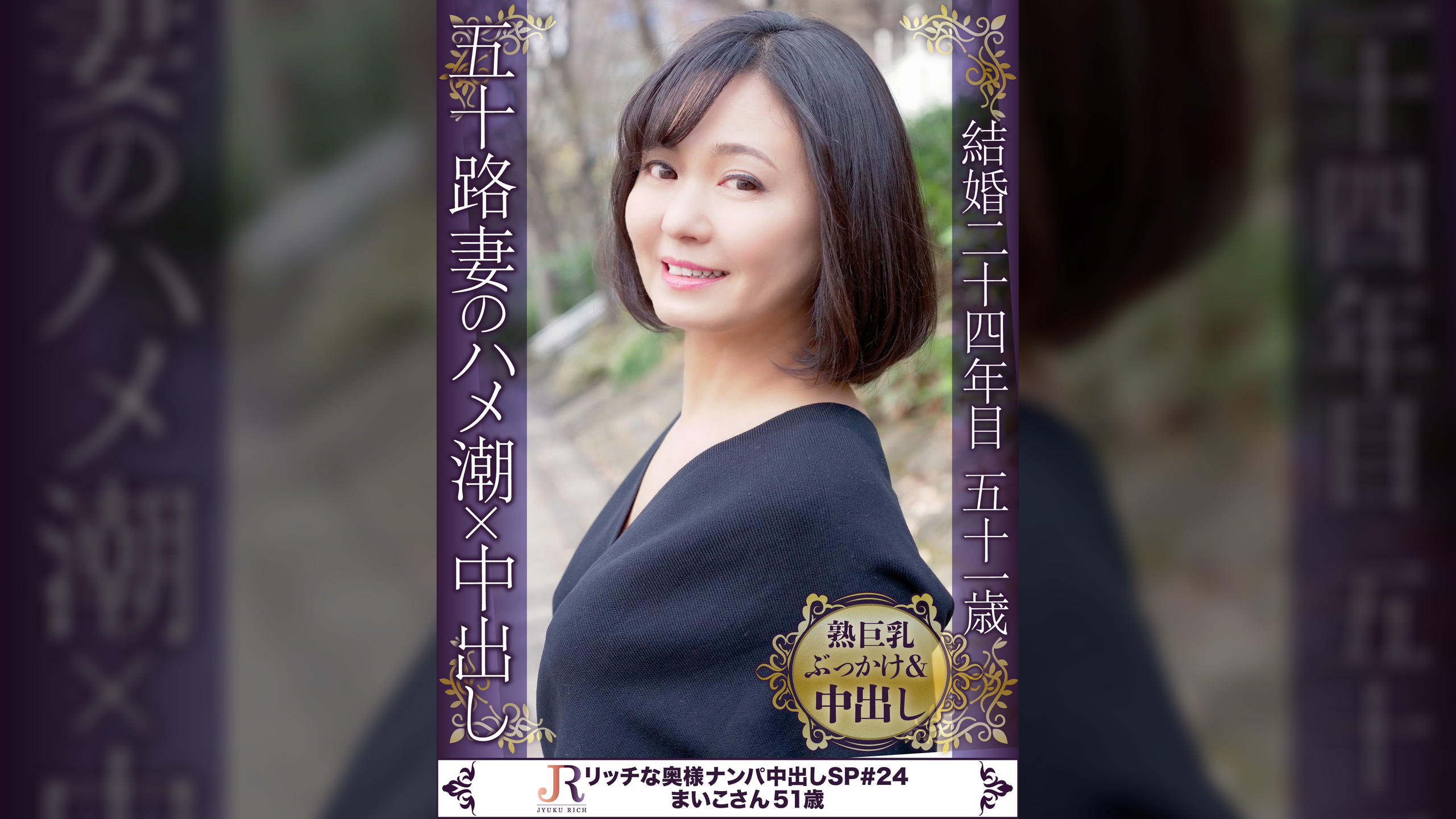 上品な口調で話すお口から隠語連発の痴女に！小柄なセレブ奥様 まいこさん51歳