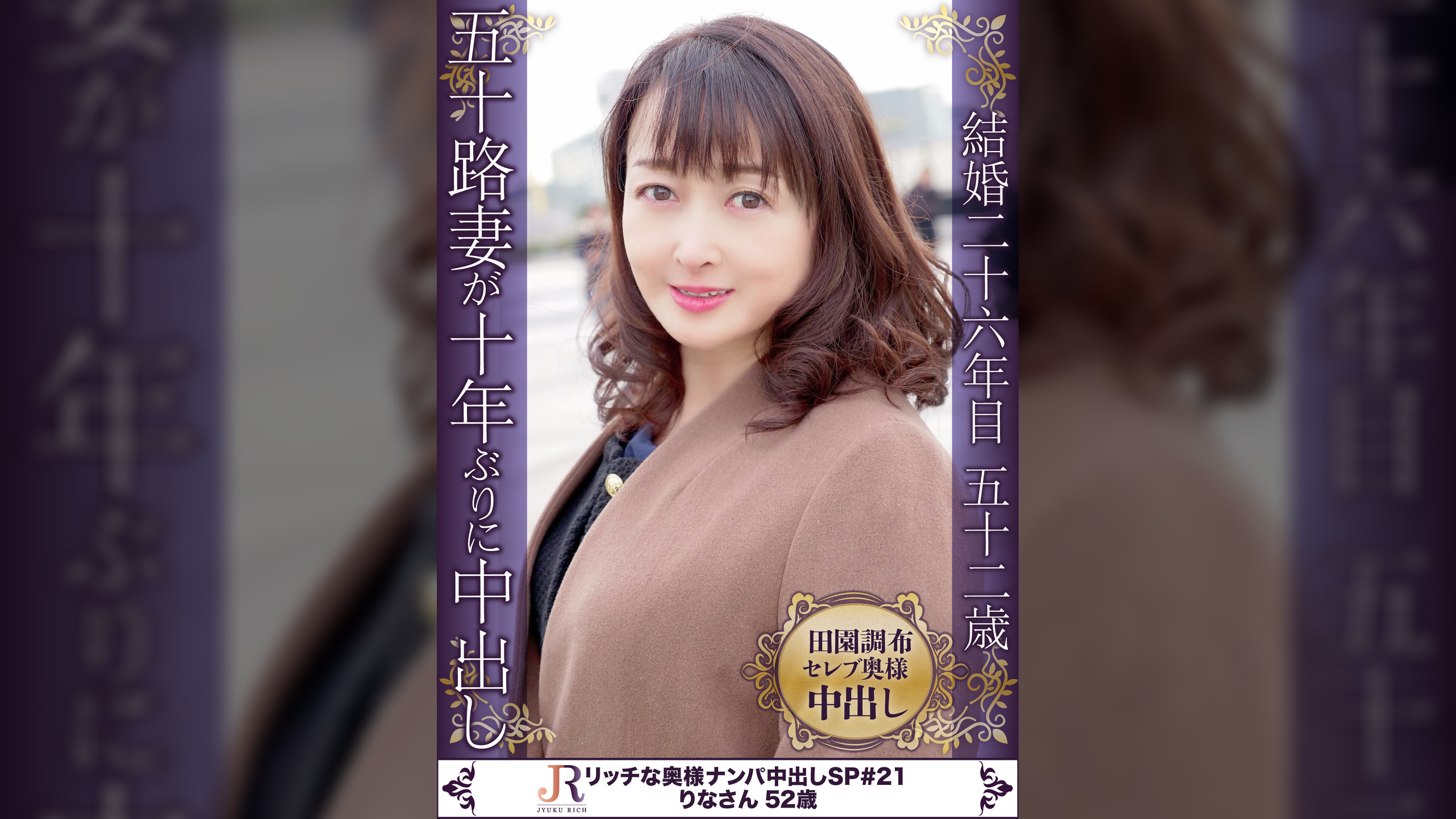 感じている可愛らしい表情と中年のカラダ付きのギャップがエロい！セレブおば様 りなさん52歳