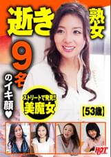 逝き熟女 選抜DX2 147分9人いい女の歪んだ顔は最高にエロい！