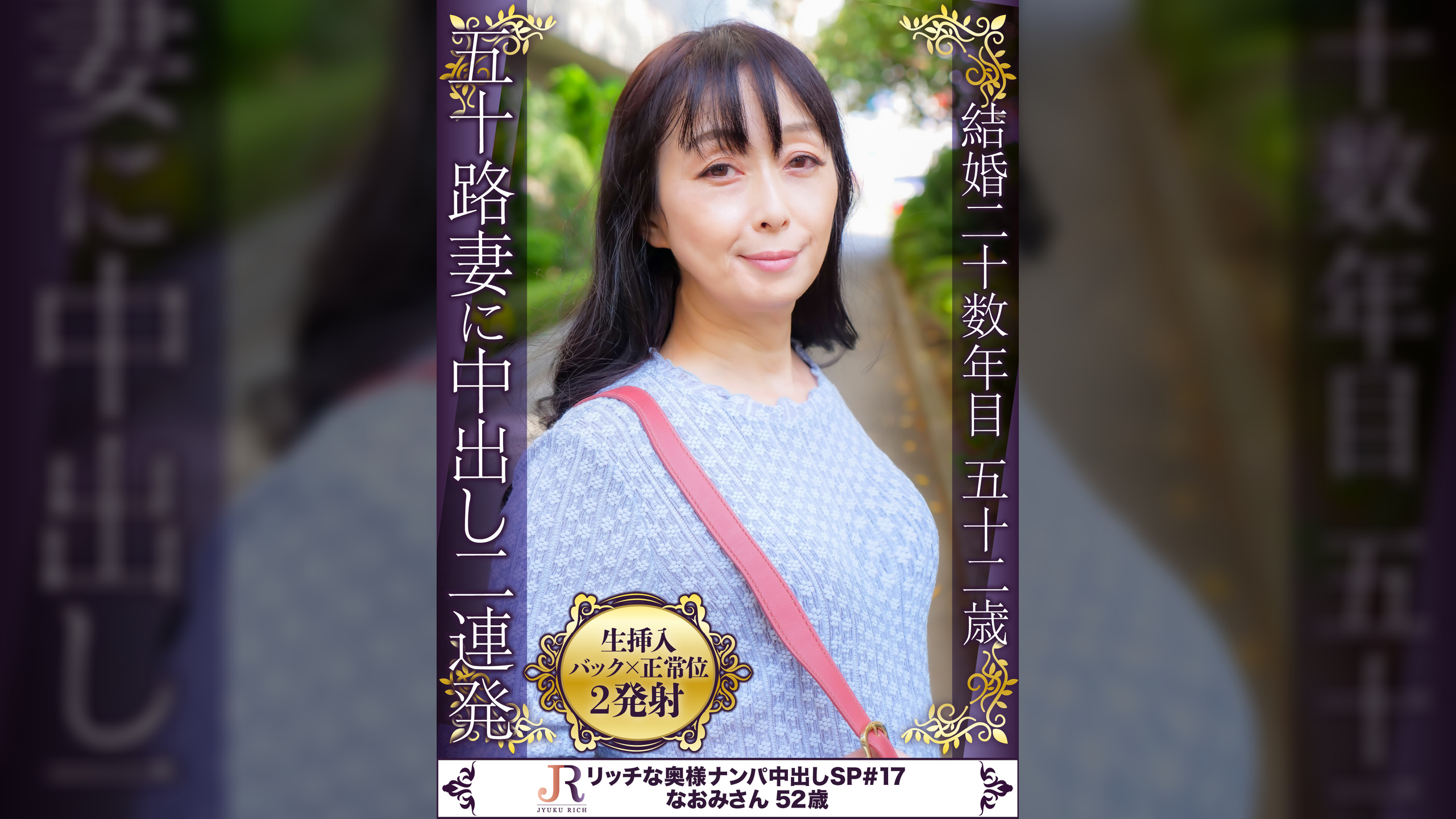 五十路には見えないこれぞ美魔女　なおみさん52歳