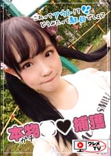 ららちゃん