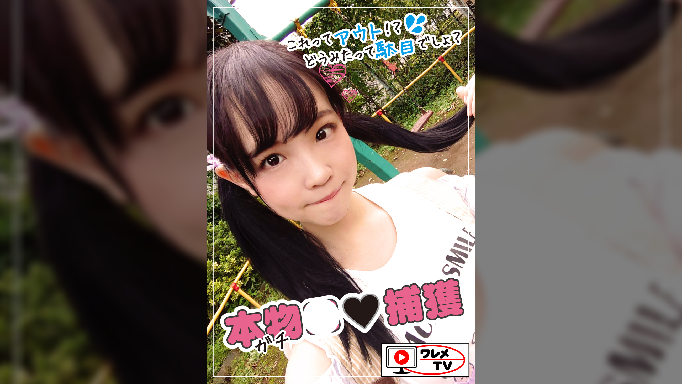 ららちゃん