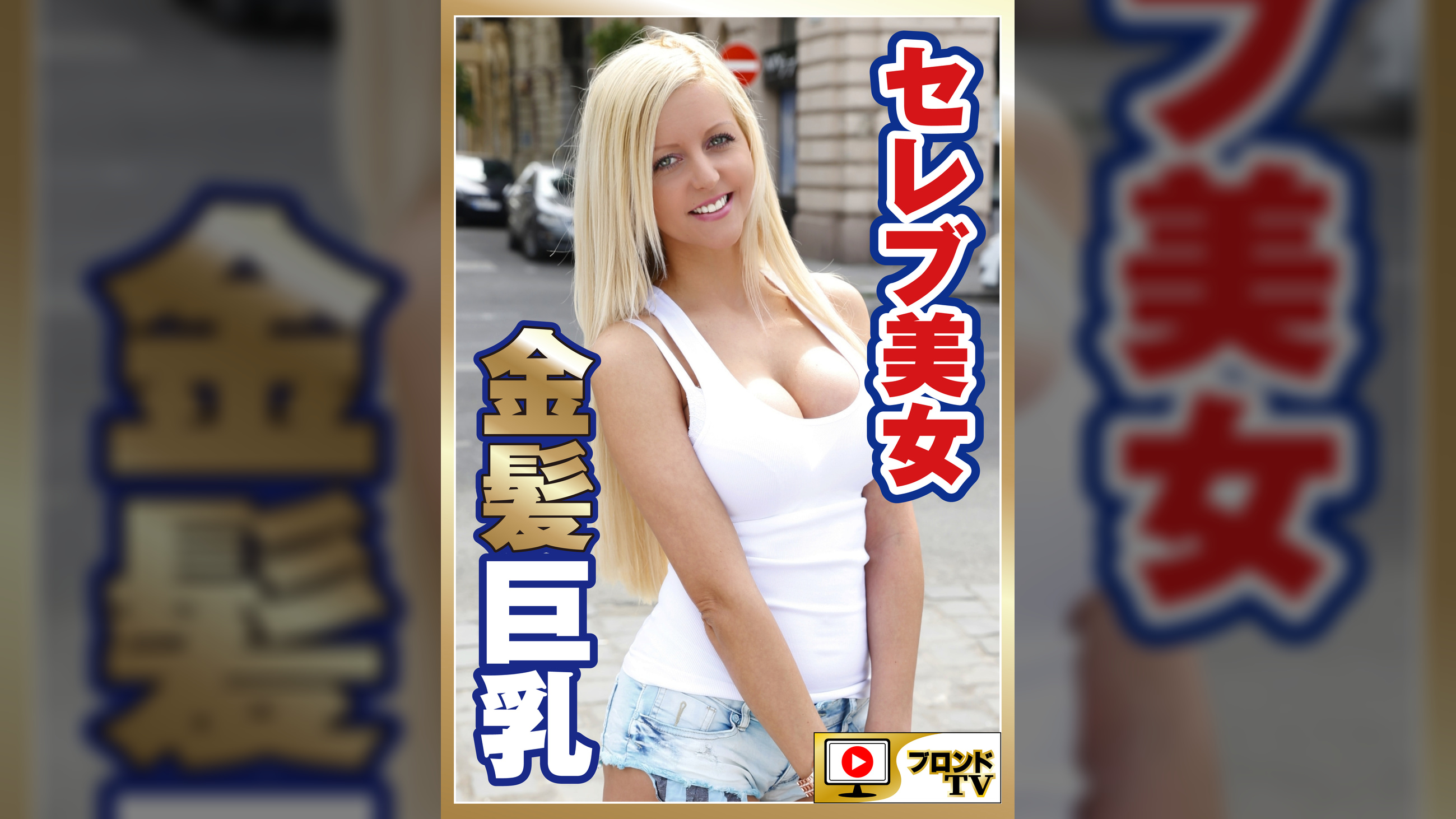 サマー