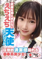 かなちゃん
