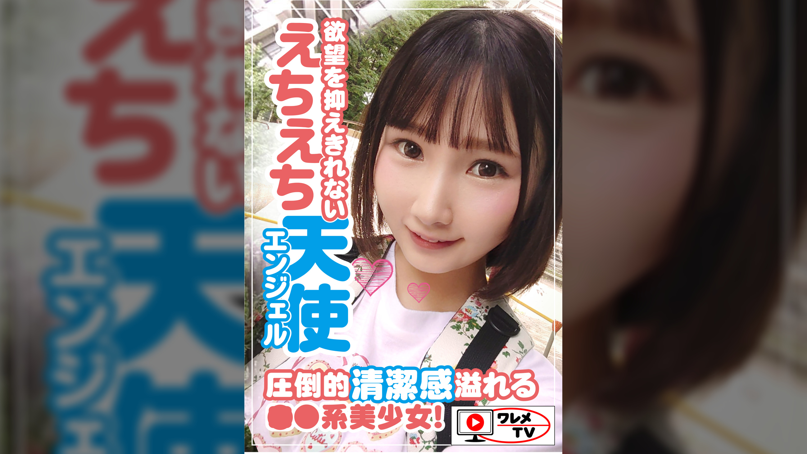 かなちゃん