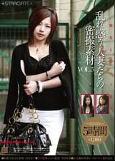 職妻 乱れ惑う人妻たちの密撮素材 5時間VOL.5