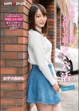 お金欲しさに軽い気持ちで臨んだパパ活。女子大生ゆら case.11