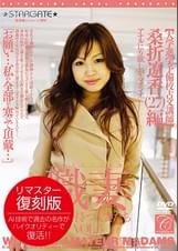 職業を持つ人妻たち VOL.6 桑折遼香（27）編 【大学進学予備校古文講師】