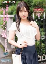 お金欲しさに軽い気持ちで臨んだパパ活。女子大生かすみ case.8