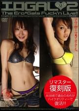 エロGAL×2 清原りょう×あおば