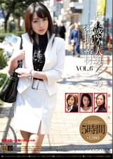 職妻 乱れ惑う人妻たちの密撮素材 5時間VOL.6